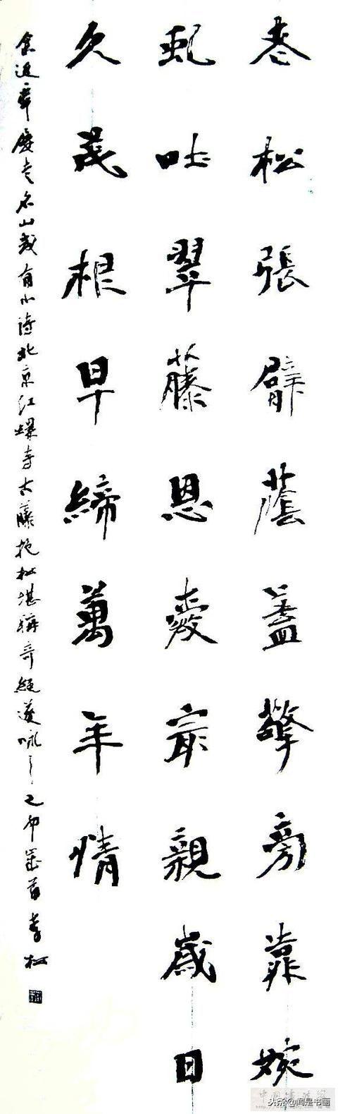 李松：技巧与风格——我的碑学之路（经验之谈，建议收藏）