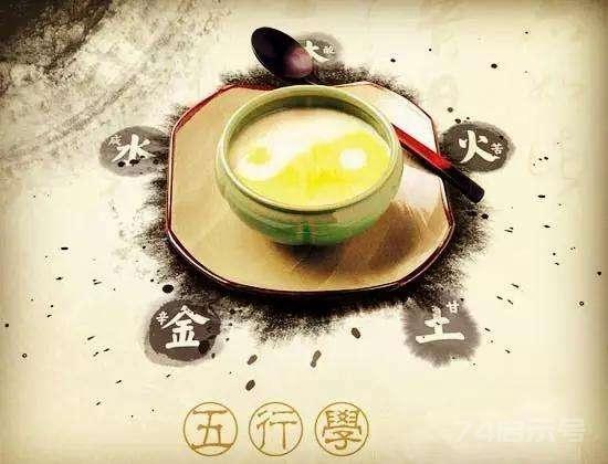 学五行，做自己医生（二）