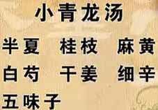 《病从脾胃生》5、痰邪，自测体内痰邪法、“二陈丸”、寒痰“小青