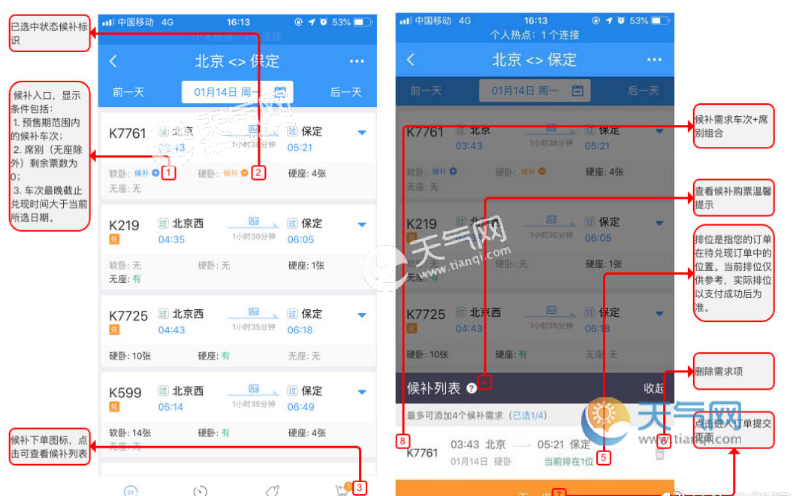 离线抢票短信提醒_离线抢票_离线抢票用开定位吗