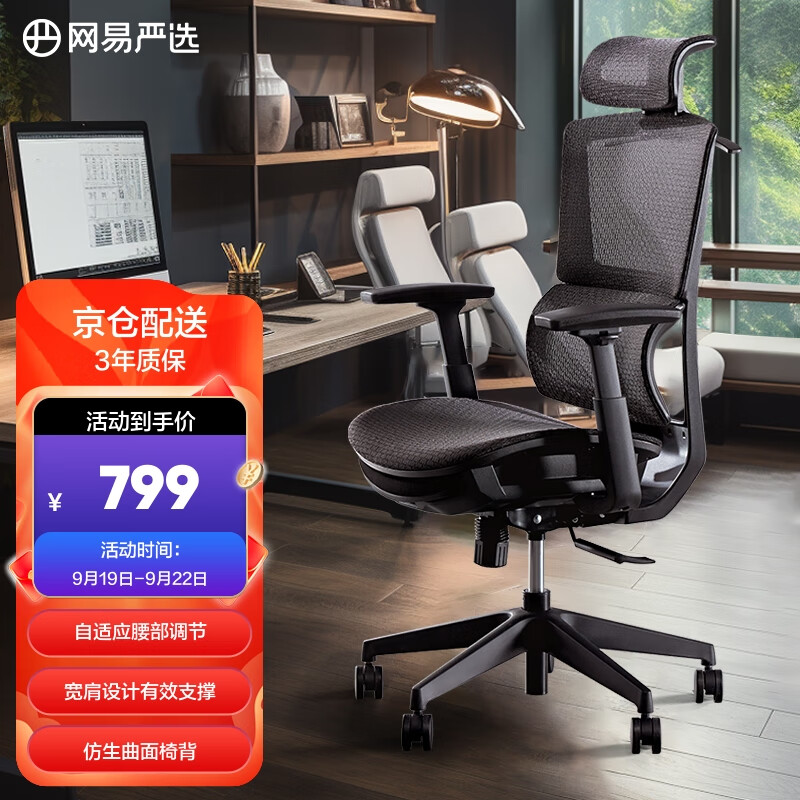 电脑人体工学椅哪个性价比高_电脑椅人体工程学哪个牌子好_人体工学电脑椅