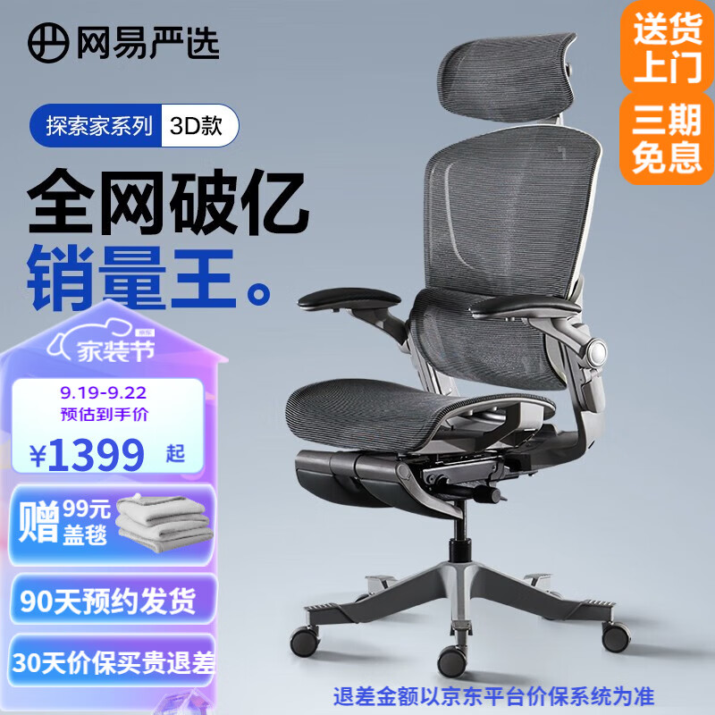 人体工学电脑椅_电脑椅人体工程学哪个牌子好_电脑人体工学椅哪个性价比高