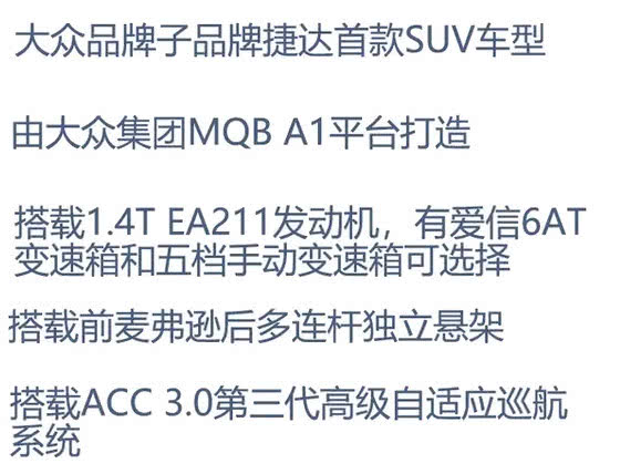 最便宜的大众SUV，或10万起，比途岳更好看？