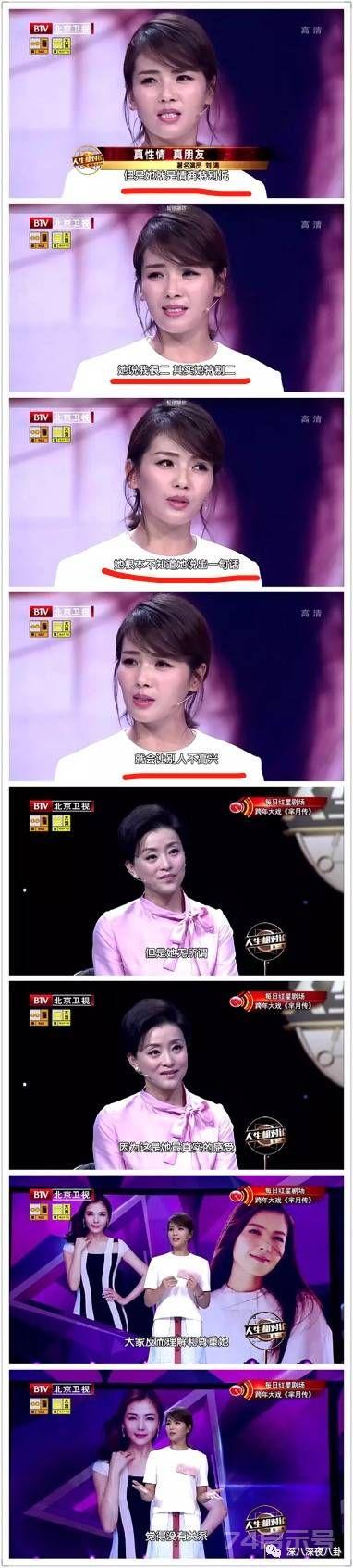 刘涛当得了傲骨贤妻，却做不了蒋欣的幼稚闺蜜