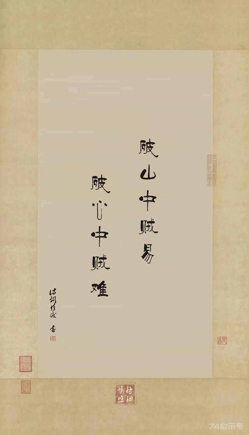 王阳明心学最核心的秘密：就四个字