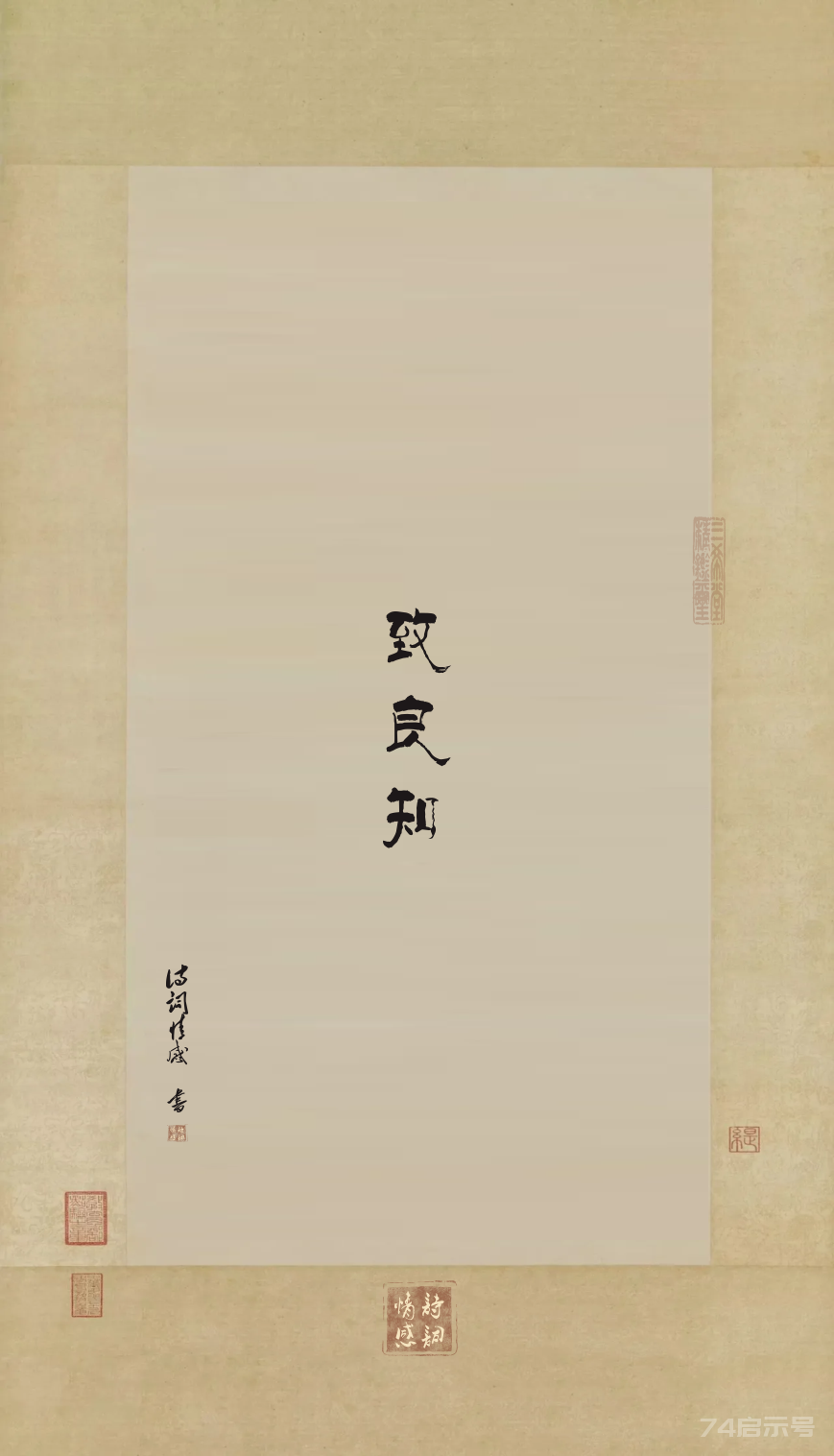 王阳明心学最核心的秘密：就四个字