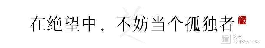 世界以痛吻我，翻个白眼如何！