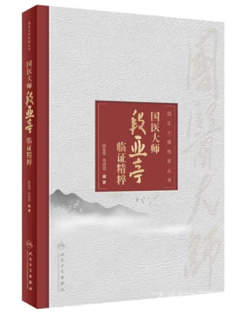 段亚亭：双补汤-脾肾双补，肾精虚亏、气血不足所致的各种疾精