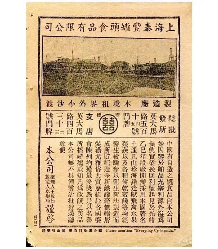 “泰丰”因“华明”而式微（作者：黄振炳）