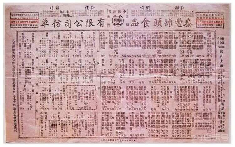 “泰丰”因“华明”而式微（作者：黄振炳）