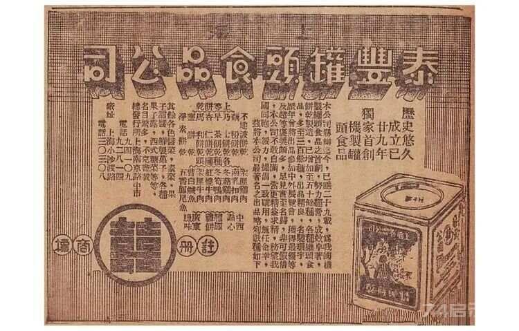 “泰丰”因“华明”而式微（作者：黄振炳）
