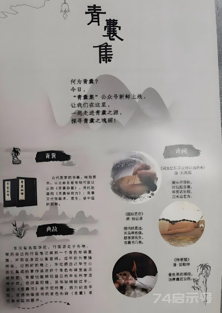 青囊民间13方