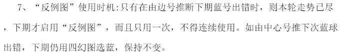 双色球蓝球四幻图的运用和选取蓝球的探讨方法