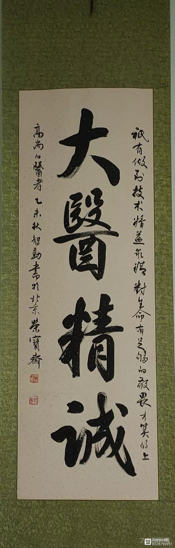 运用六腑不通，五脏不平在临床中运用体会及实践