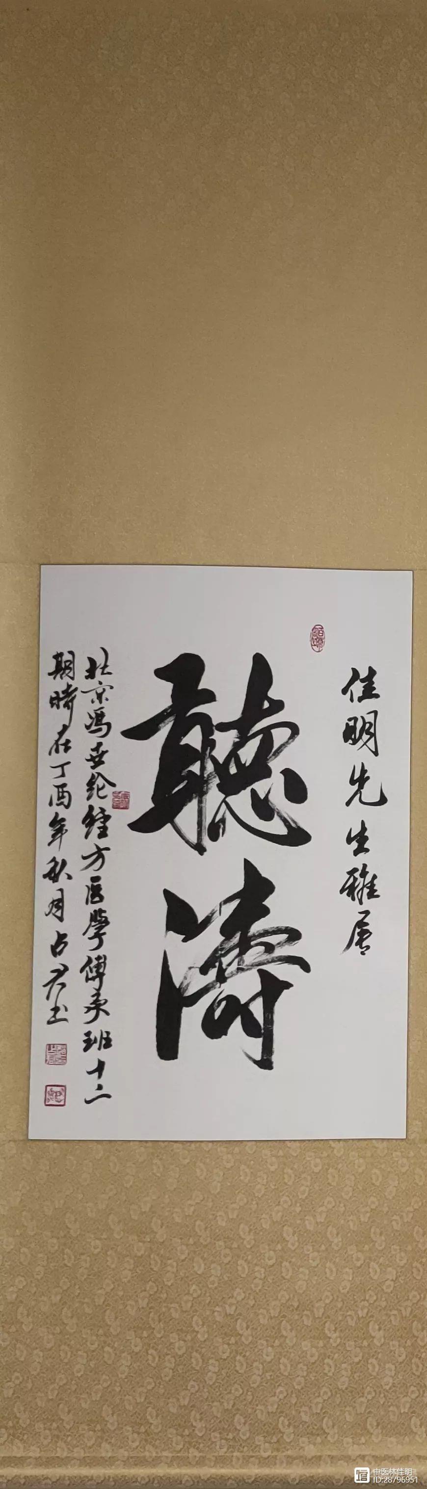 运用六腑不通，五脏不平在临床中运用体会及实践