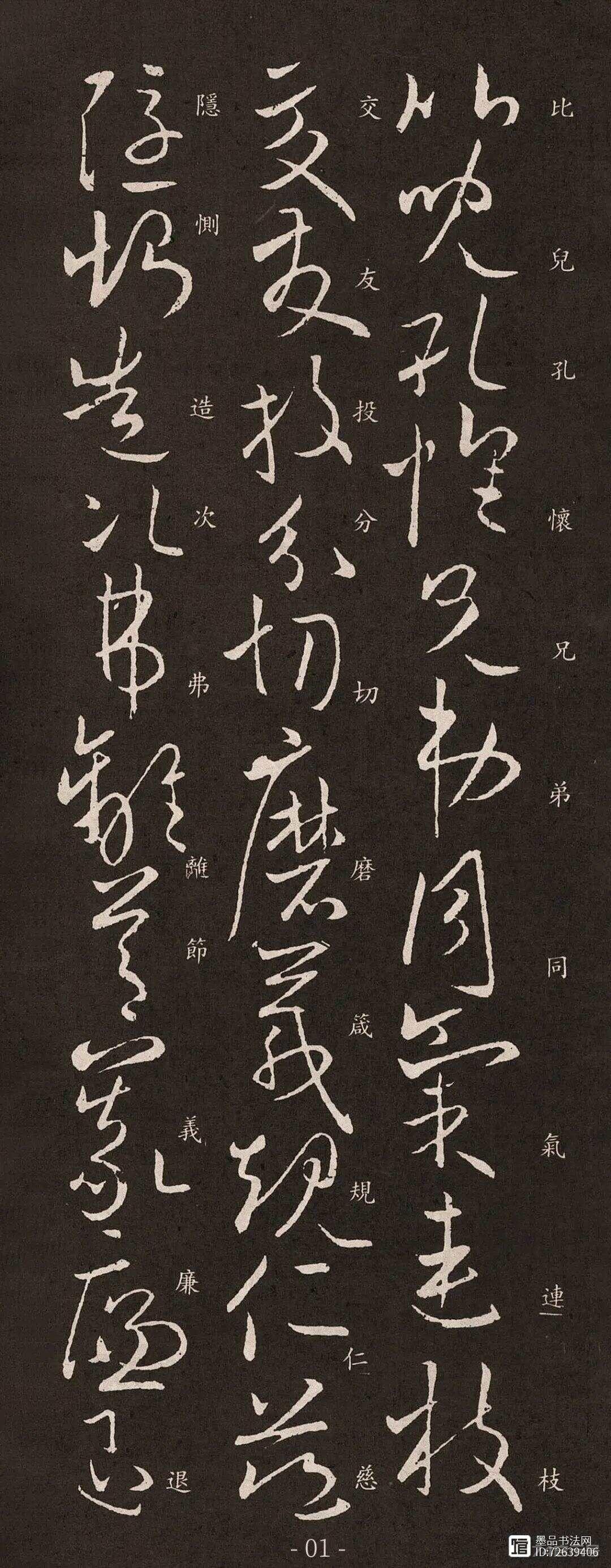 原来欧阳询才是真正的“草圣”，比怀素技高一筹，可惜仅有一幅字