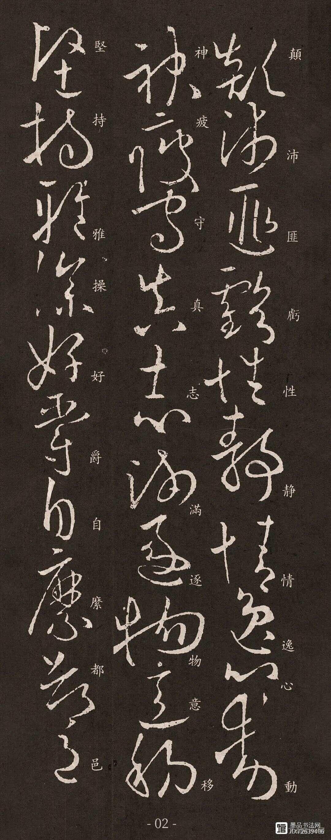 原来欧阳询才是真正的“草圣”，比怀素技高一筹，可惜仅有一幅字