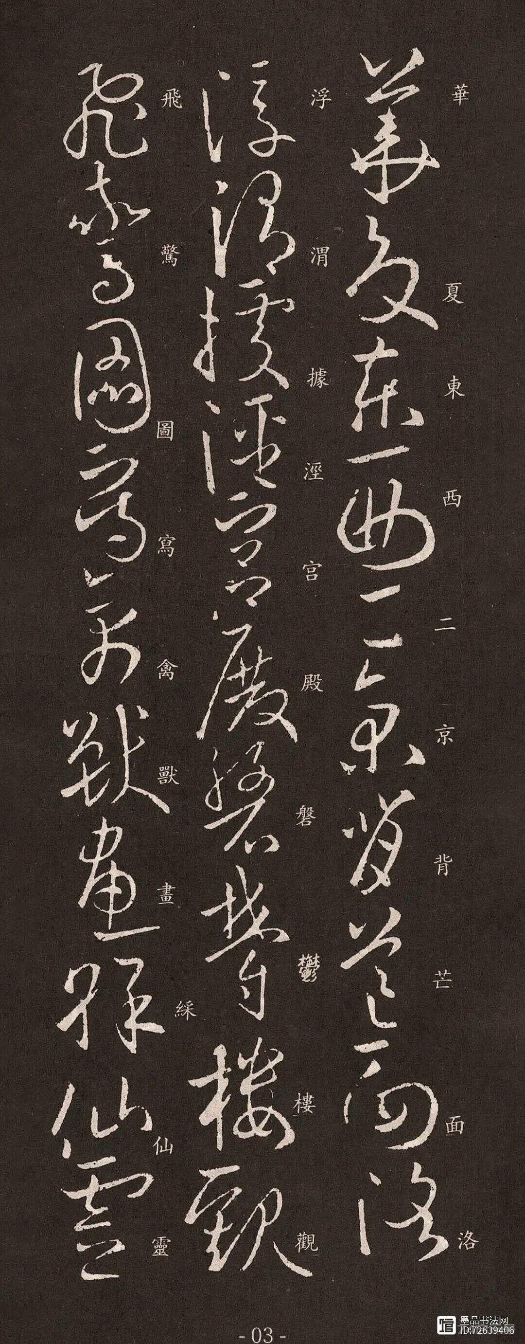 原来欧阳询才是真正的“草圣”，比怀素技高一筹，可惜仅有一幅字