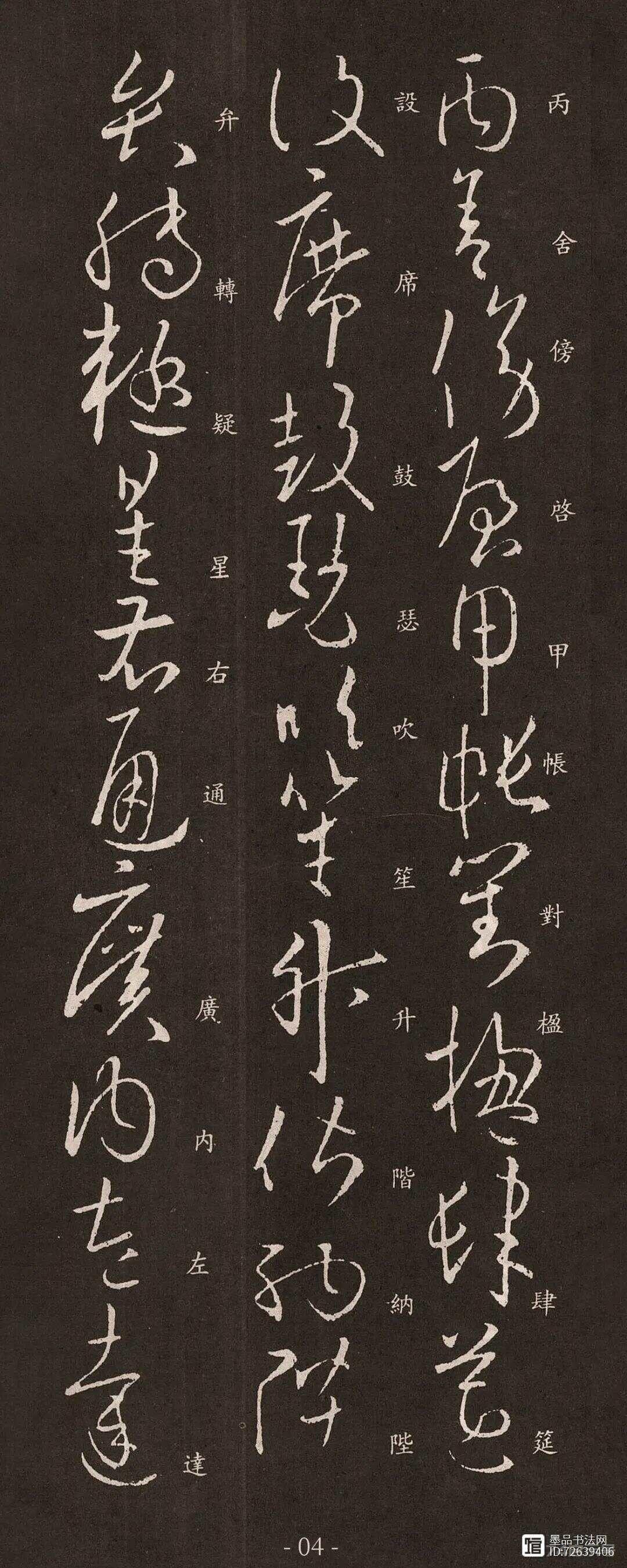 原来欧阳询才是真正的“草圣”，比怀素技高一筹，可惜仅有一幅字