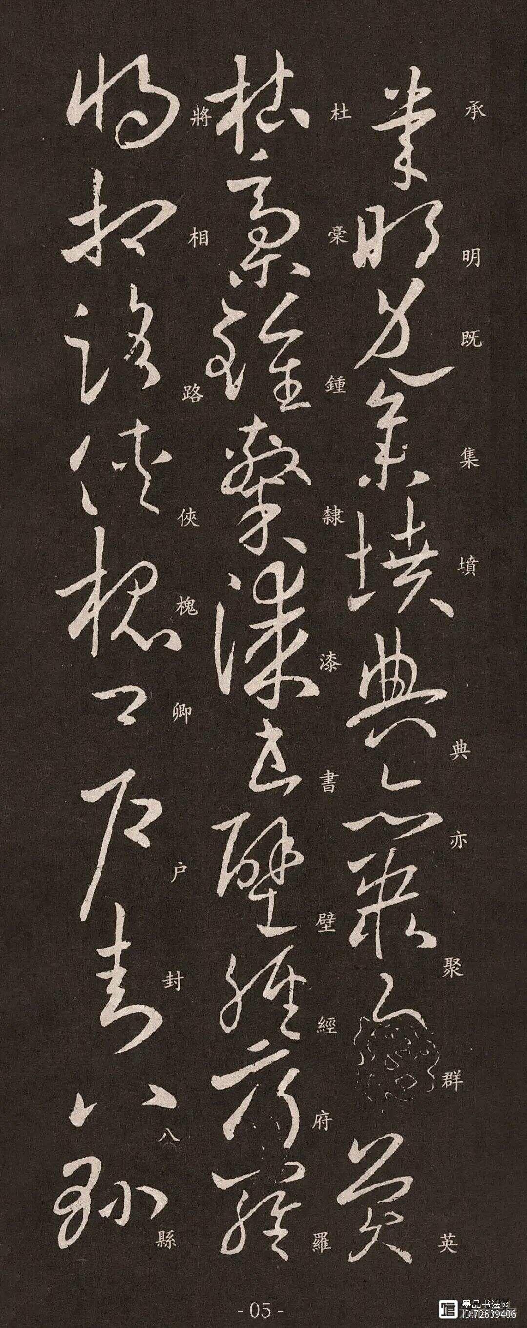 原来欧阳询才是真正的“草圣”，比怀素技高一筹，可惜仅有一幅字