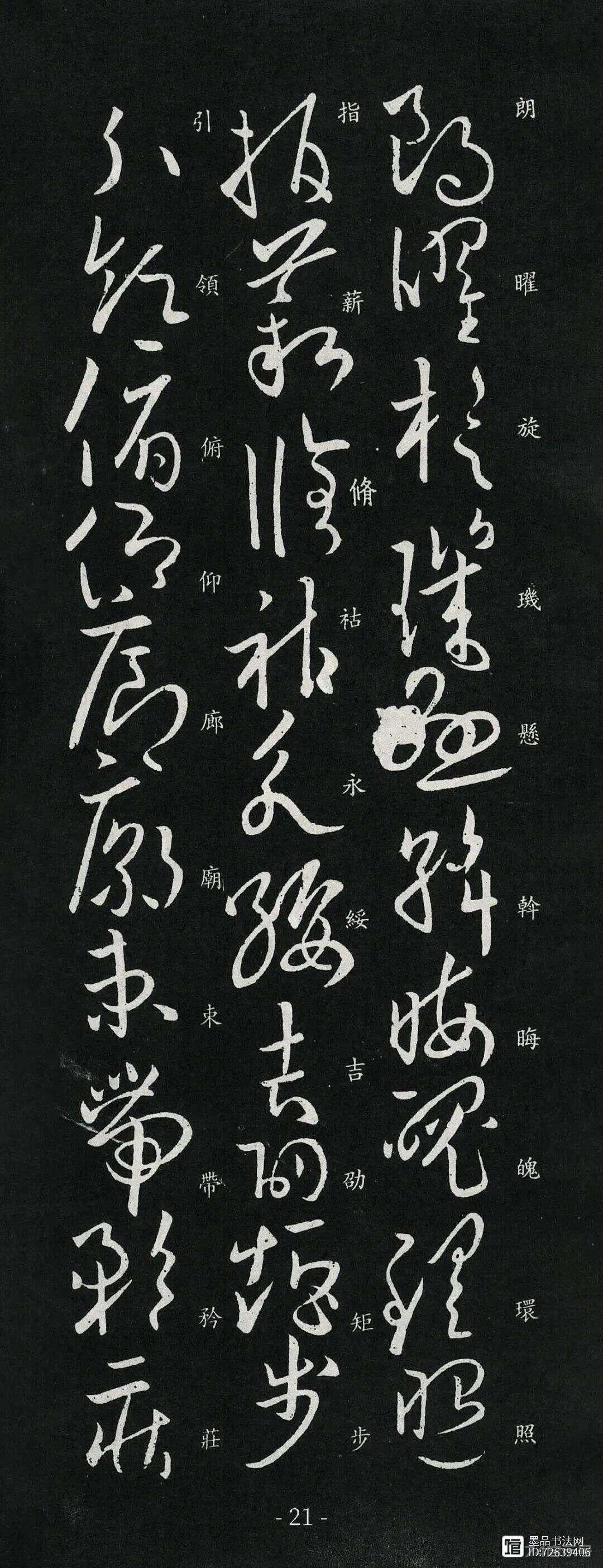 原来欧阳询才是真正的“草圣”，比怀素技高一筹，可惜仅有一幅字