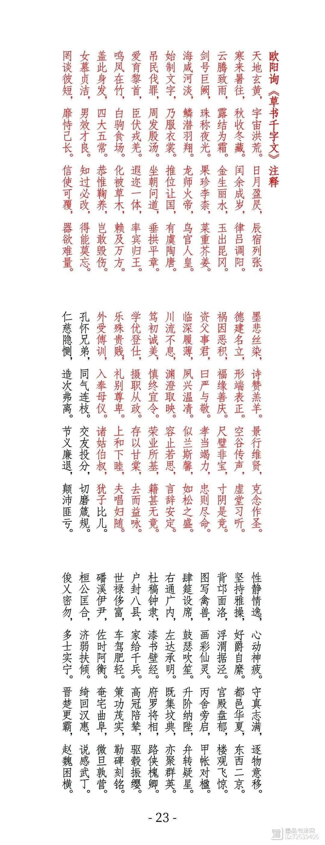 原来欧阳询才是真正的“草圣”，比怀素技高一筹，可惜仅有一幅字
