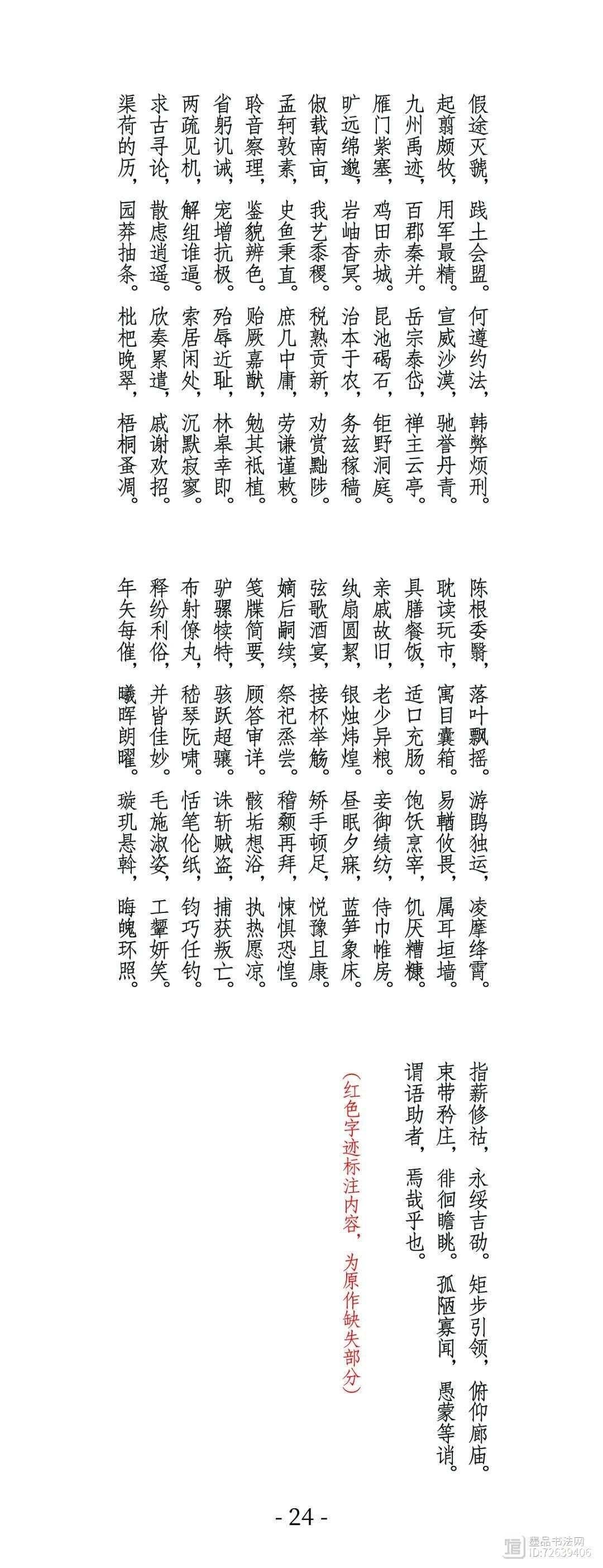 原来欧阳询才是真正的“草圣”，比怀素技高一筹，可惜仅有一幅字