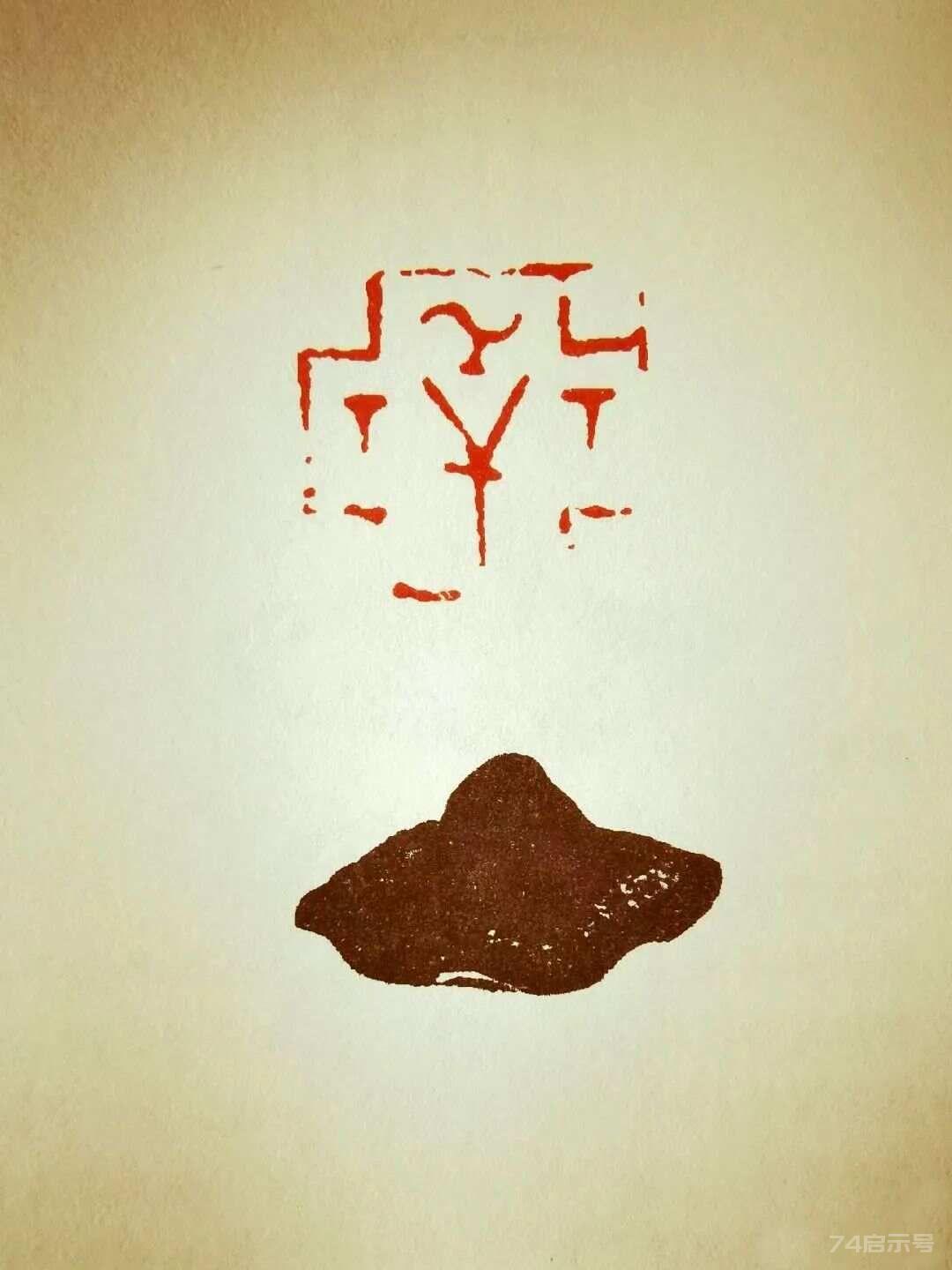 独家篆刻与篆刻学