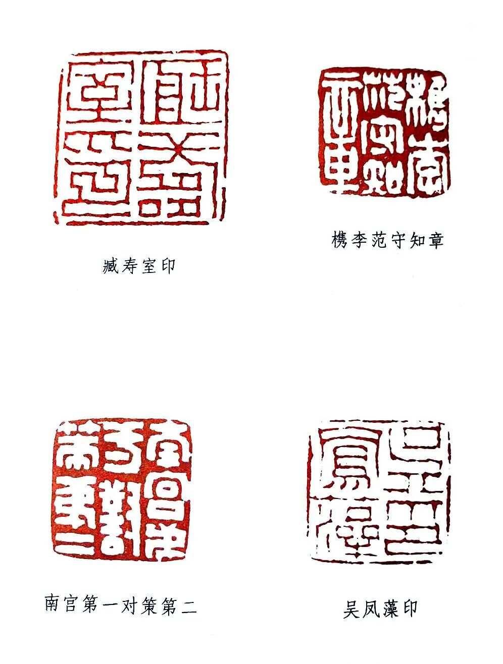 独家篆刻与篆刻学
