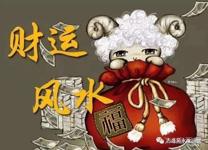 影响财运的几处风水