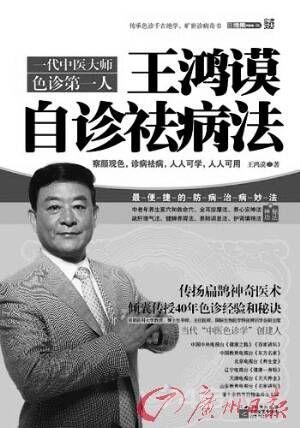 察颜“望色” 自诊病征