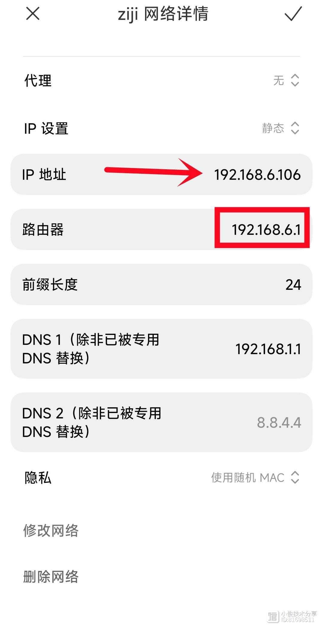手机wifi明明已连接，却还是不能上网，原来是这个地方没设置