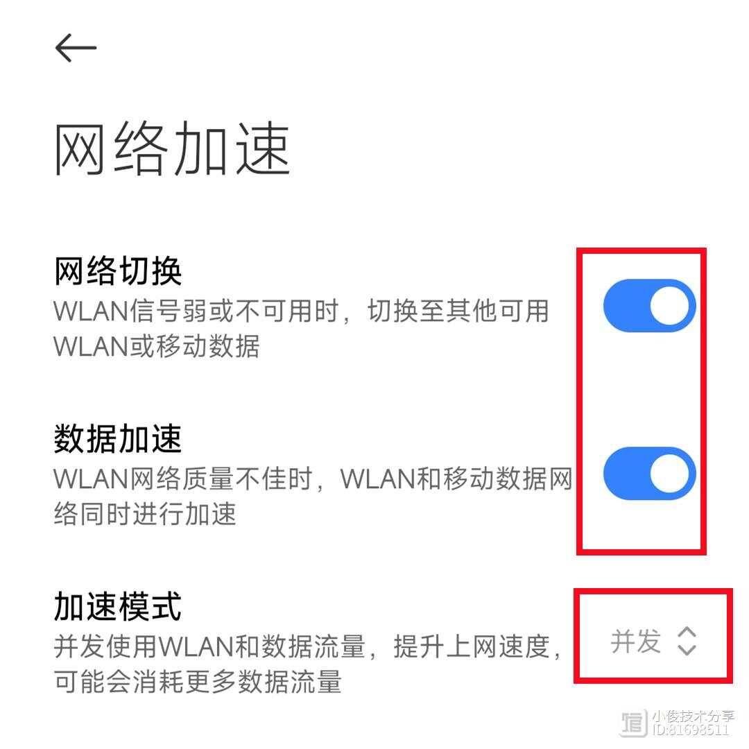 手机wifi明明已连接，却还是不能上网，原来是这个地方没设置