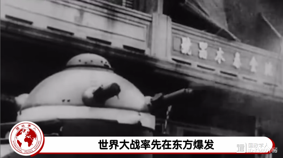 视频更新国际关系史——从凡尔赛华盛顿体系的瓦解到第二次世