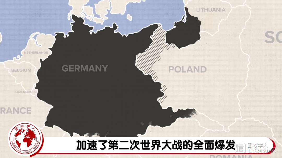 视频更新国际关系史——从凡尔赛华盛顿体系的瓦解到第二次世