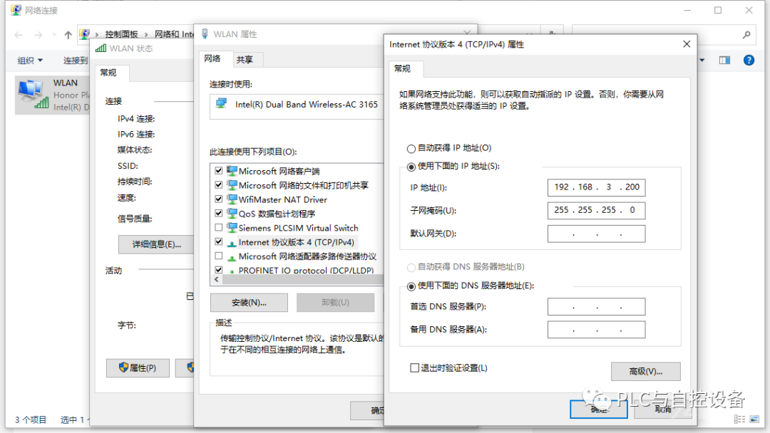 TIA博途软件使用方法与技巧（二）
