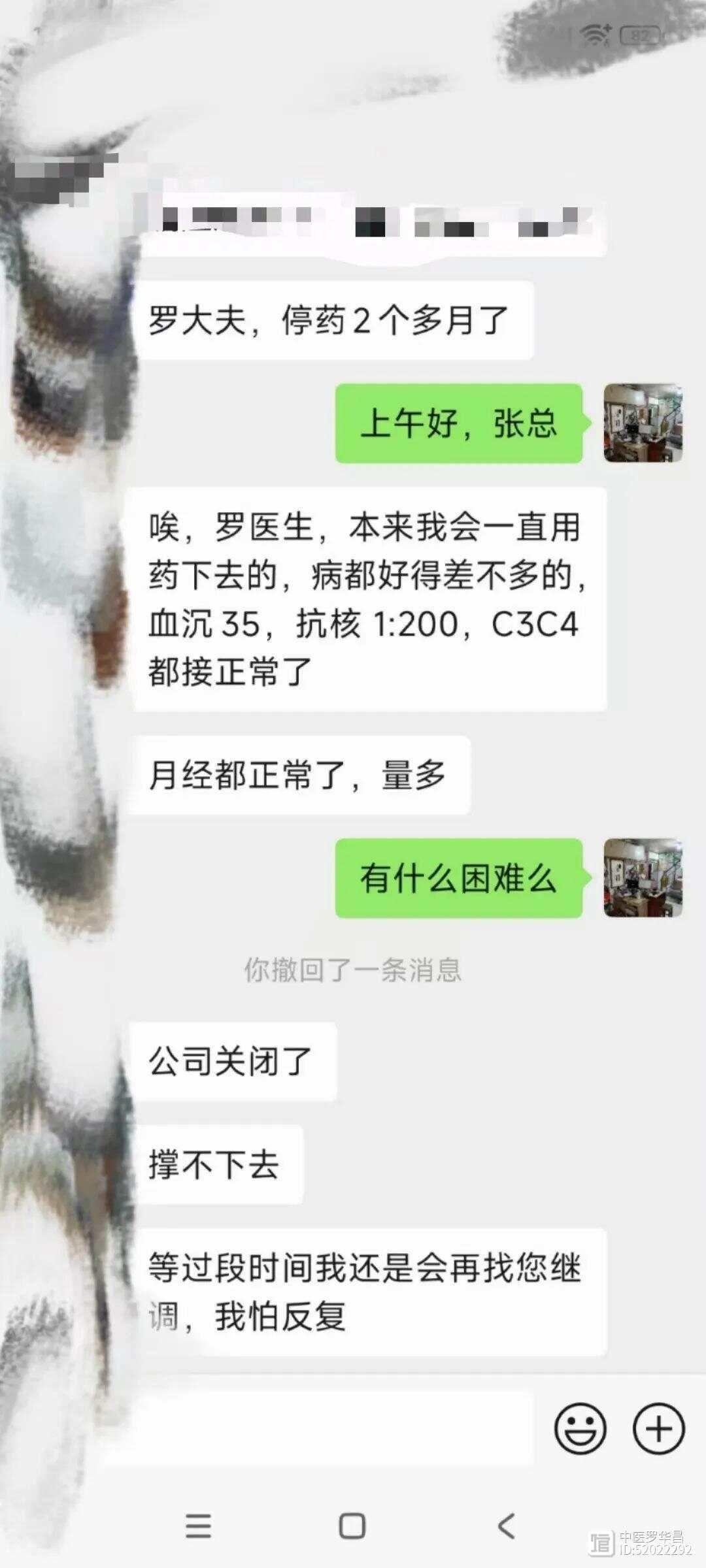 (精华收藏)12首男子少精，无精，不育症秘方。红斑狼疮