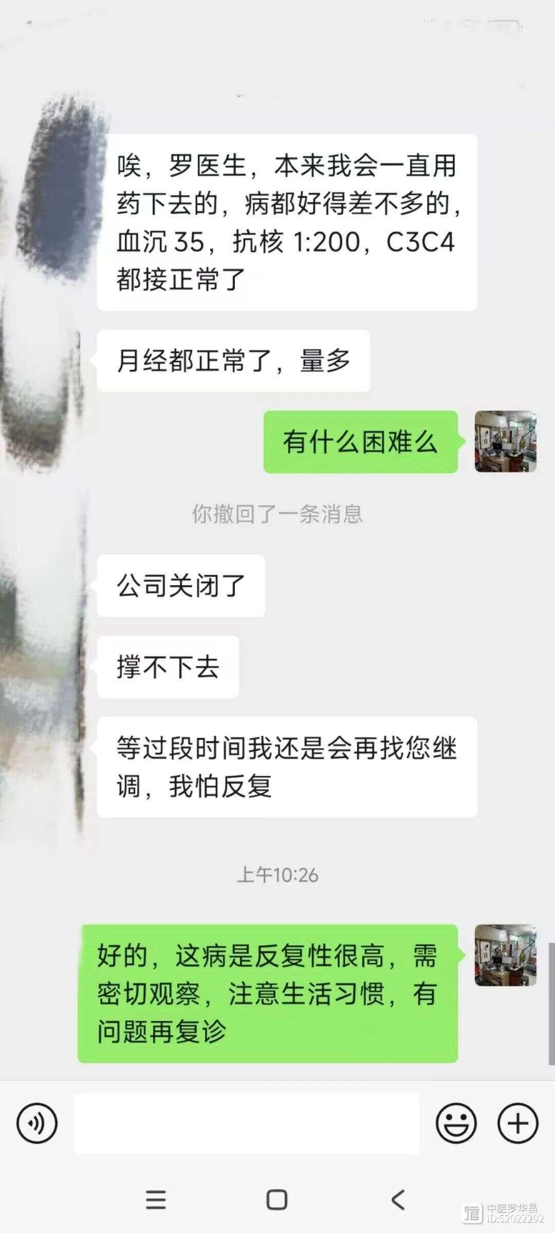 (精华收藏)12首男子少精，无精，不育症秘方。红斑狼疮