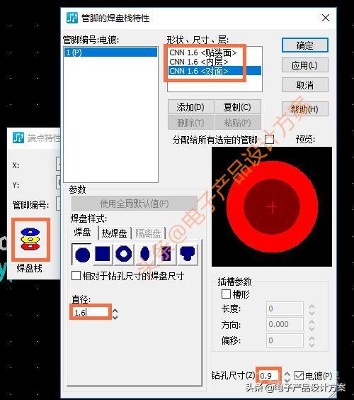 PADS 入门到精通—PCB Layout新建元器件封装