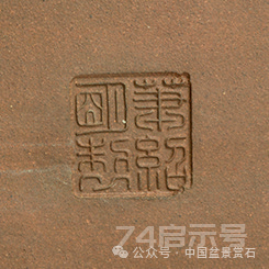 200件盆器鉴赏！古盆鉴定第一人带你玩儿转紫砂盆（二）