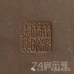 200件盆器鉴赏！古盆鉴定第一人带你玩儿转紫砂盆（二）