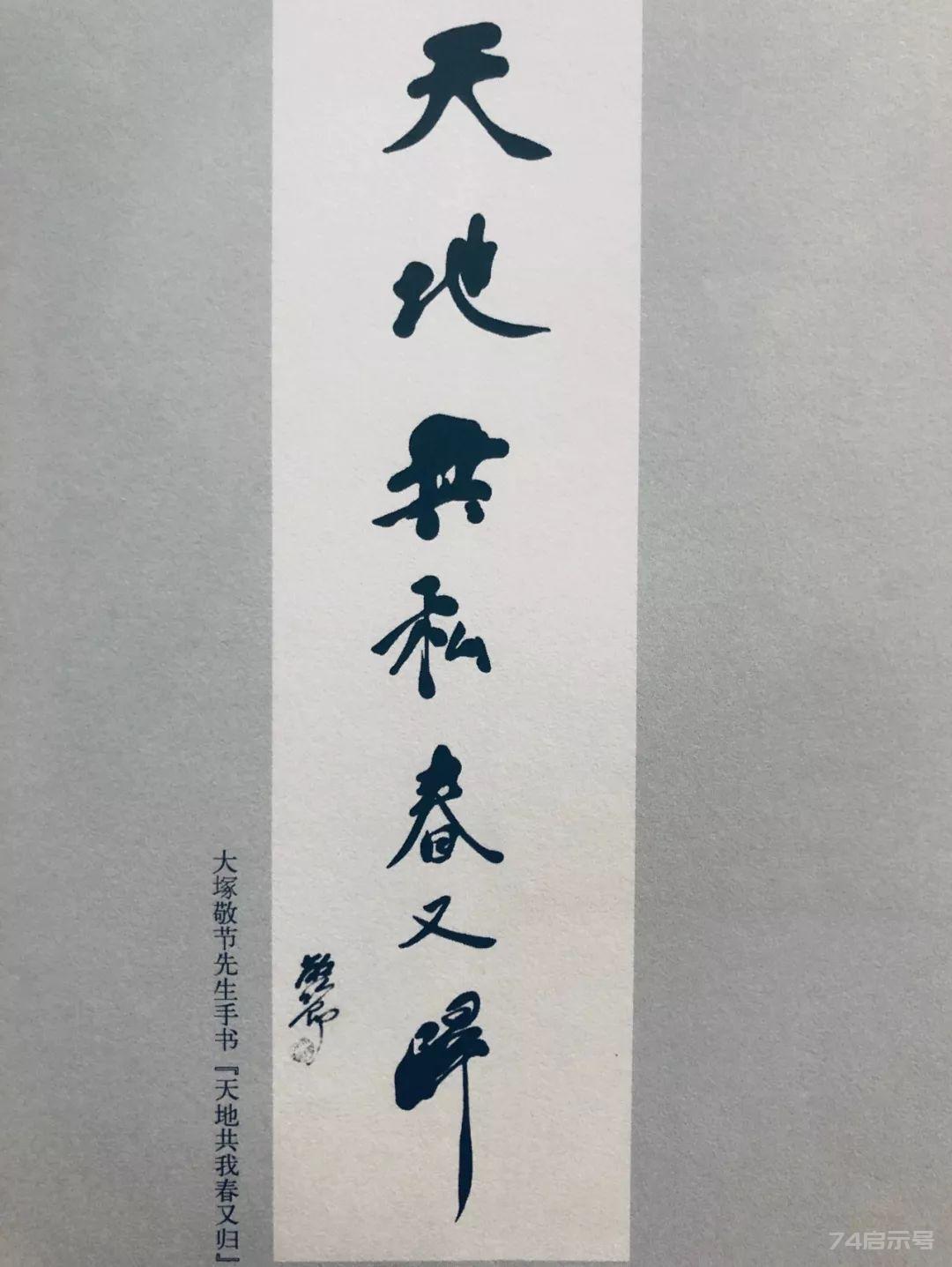 日本汉方名家：大塚敬节