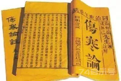日本汉方名家：大塚敬节