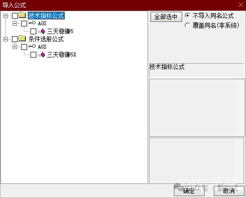 [AGS0238]三天稳赚5%-通达信副图指标公式
