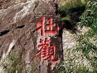 悬空的