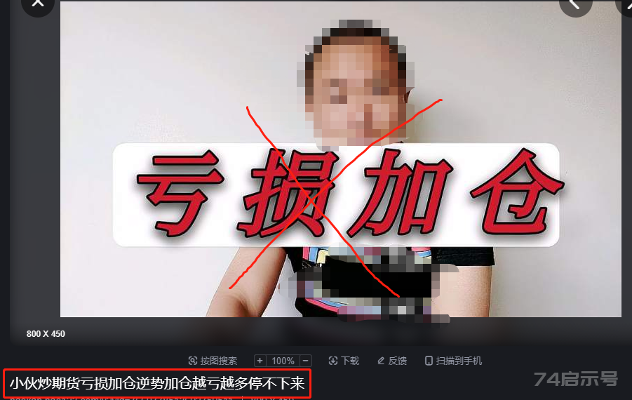 交易技巧分享——炒股到底应该如何抄底 抄底也是有技巧的，很多人