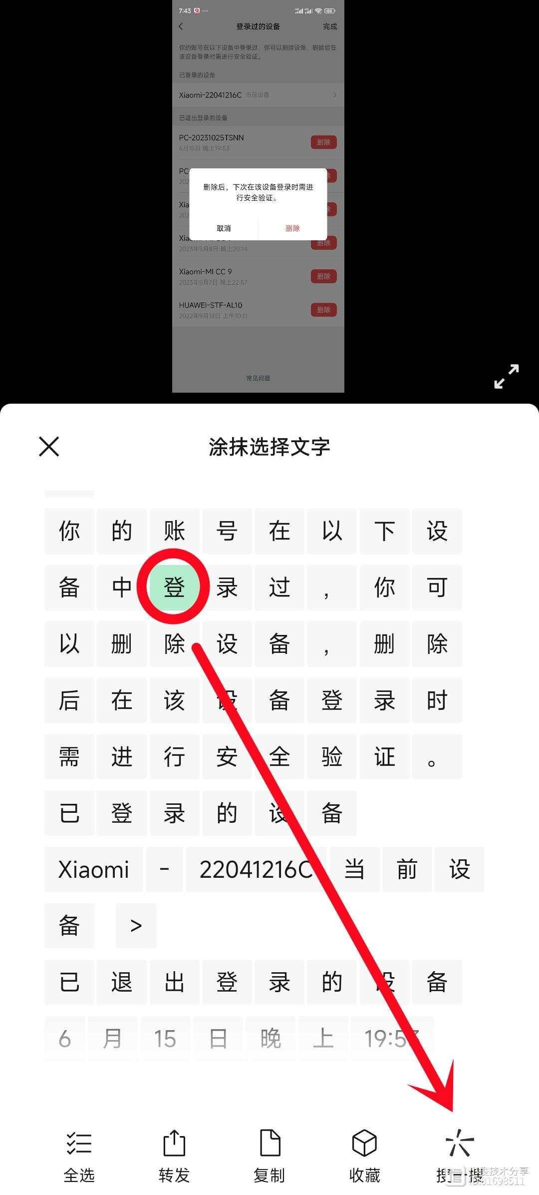 原来微信里有个认字功能，比查字典还好用方便，不会用太可惜