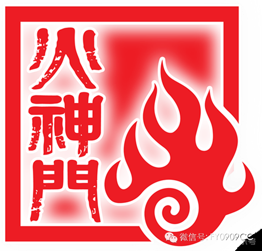 十二经群修～脾经（20160221火神门核心禅修群）