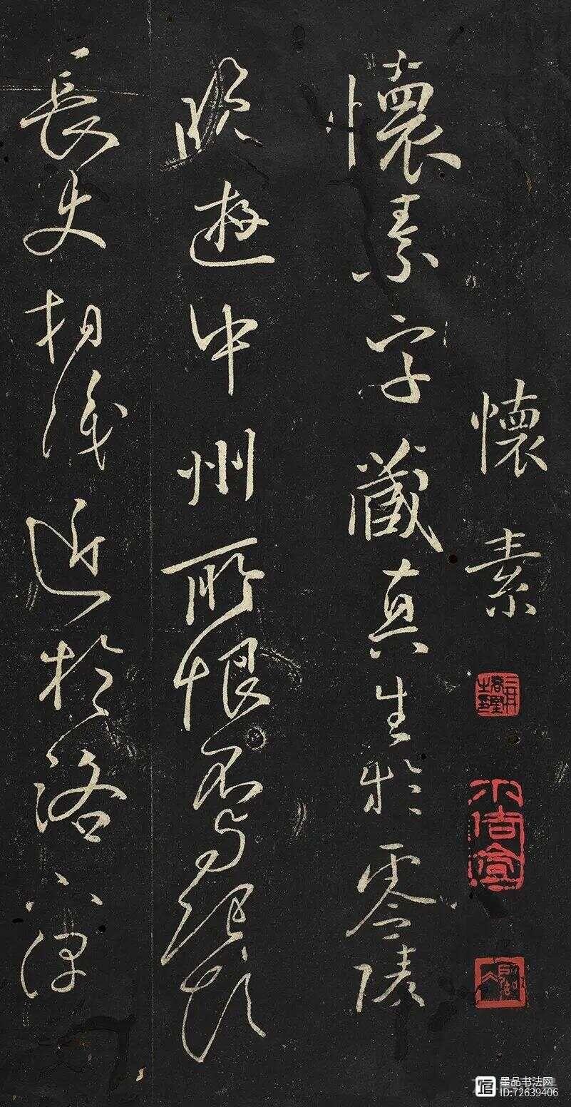 陕西发现怀素草书真迹，全文仅51个字，却已经超越王羲之、张旭！