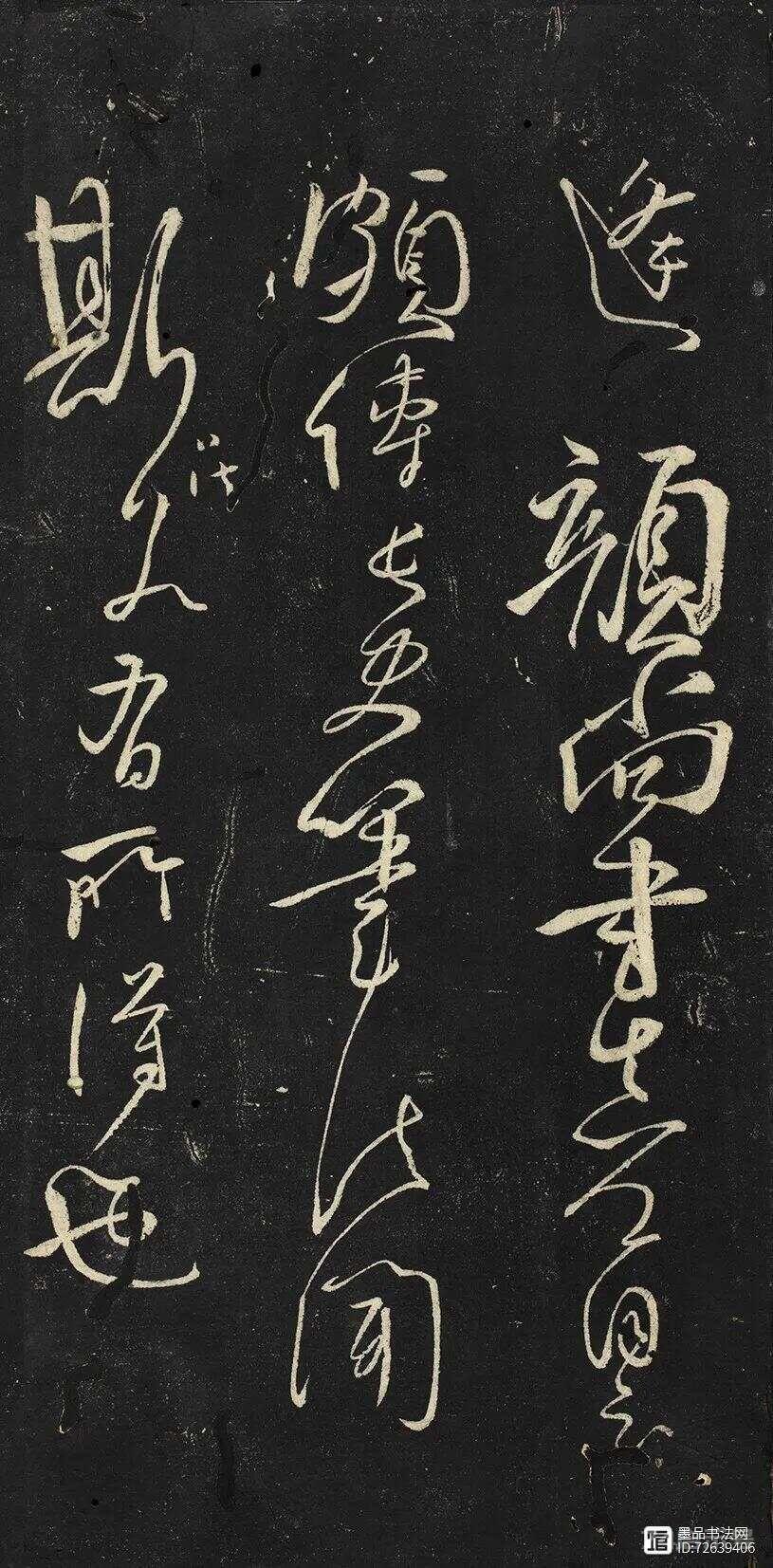 陕西发现怀素草书真迹，全文仅51个字，却已经超越王羲之、张旭！